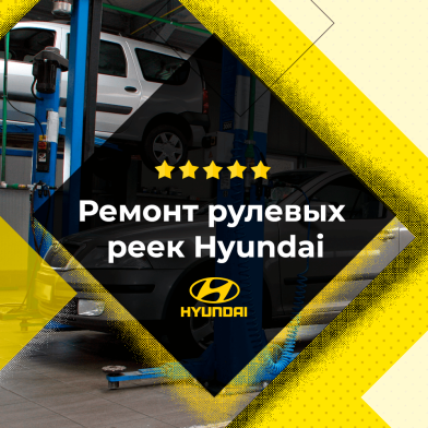 Ремонт рулевой рейки Honda (Хонда) в Москве | Токио Сервис